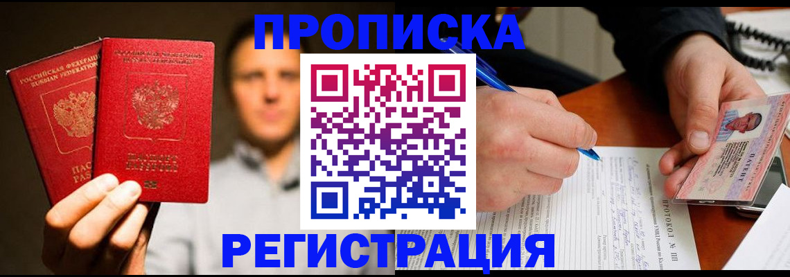 временная регистрация для всех в Кудымкаре