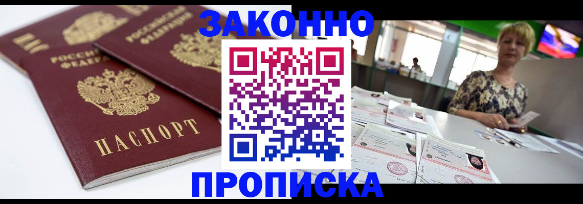прописка для военкомата в Кудымкаре