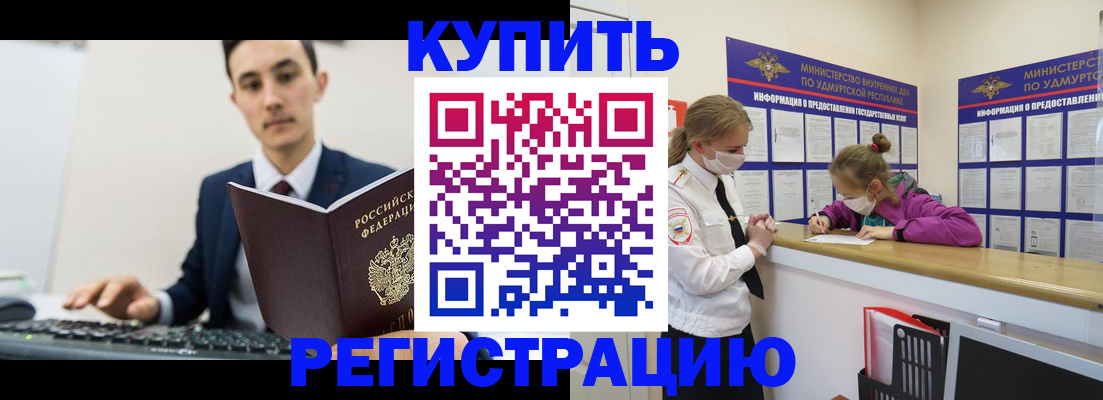 прописка иностранных граждан в Кудымкаре